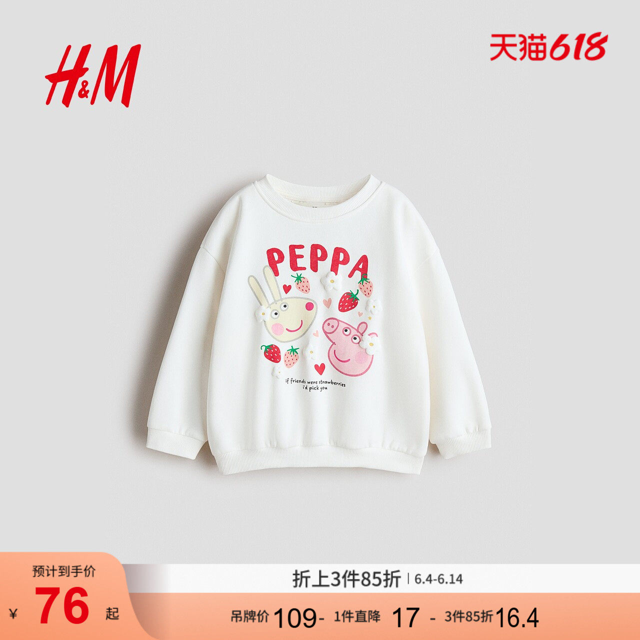 【小猪佩奇】HM童装女童卫衣儿童甜酷少女风印花圆领套衫1267711