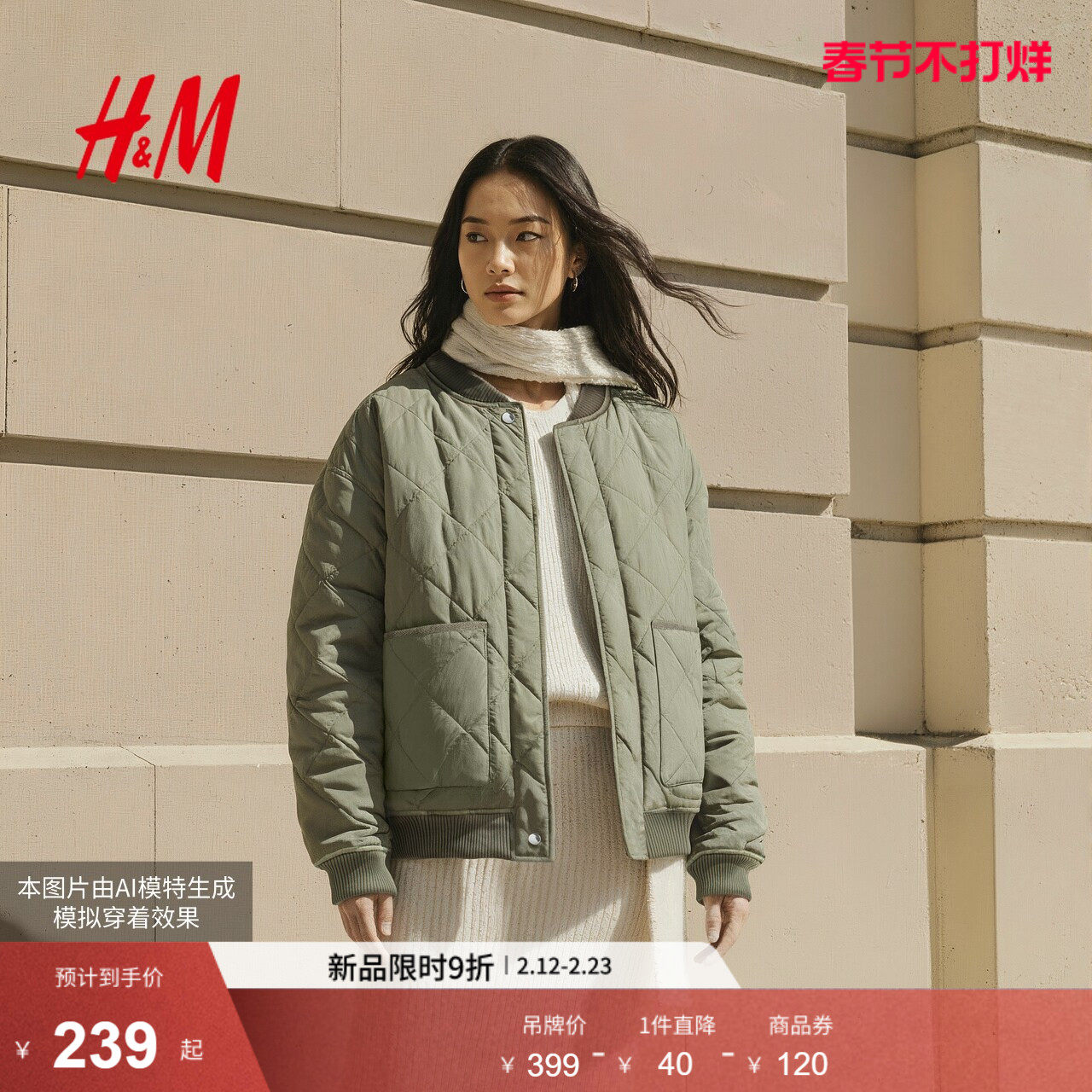 HM女装棉服2026春季巴恩风菱格纹绗缝飞行员夹克棉衣外套1000049