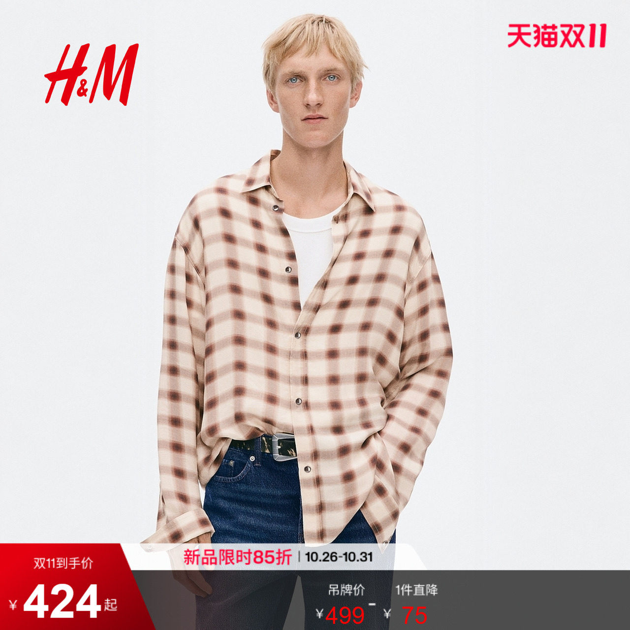 HM男装衬衫2026秋季新款修身版铜氨丝休闲时尚痞帅上衣1355958