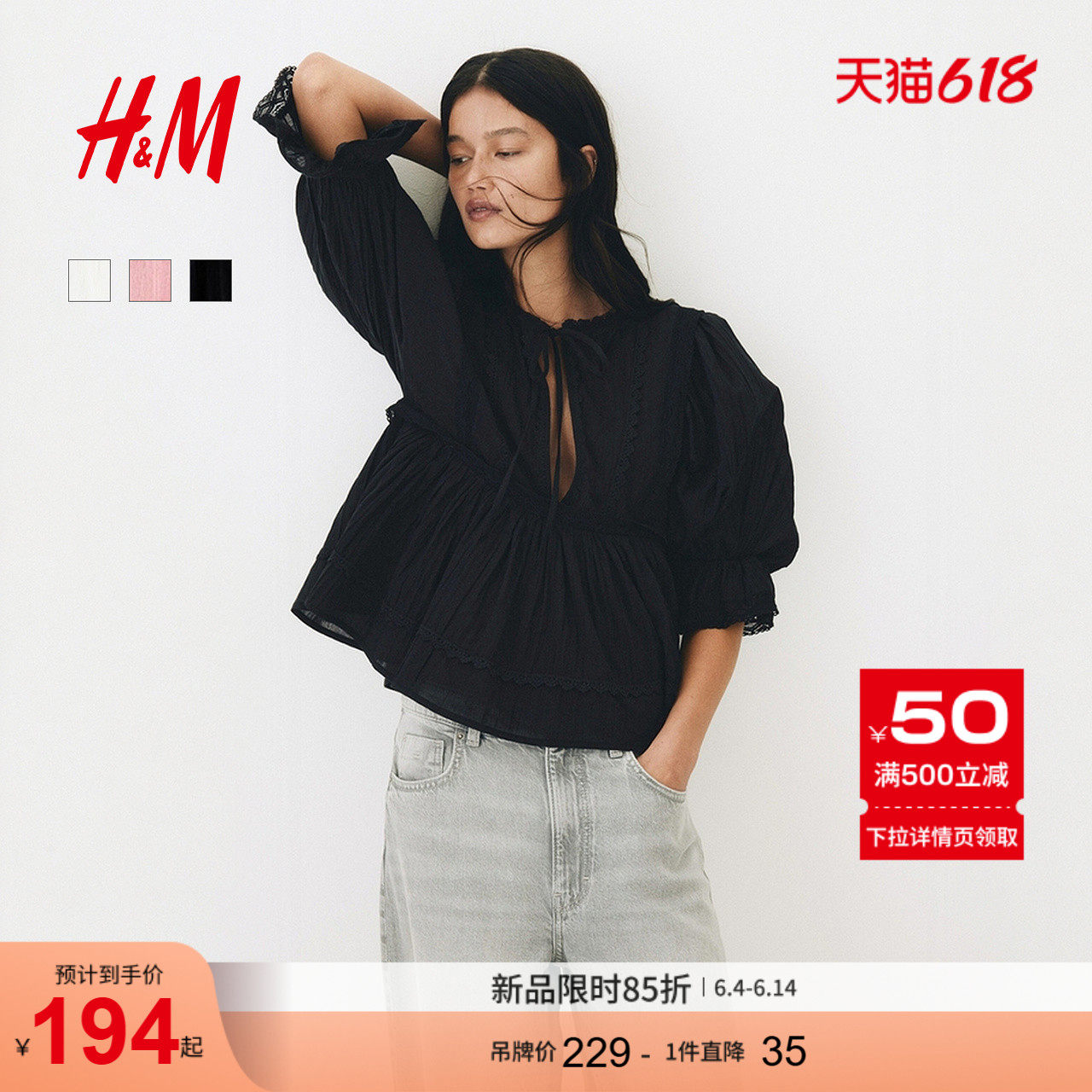 HM女装衬衫2026夏季新款蕾丝边棉质时尚通勤浪漫繁复衬衫1323086