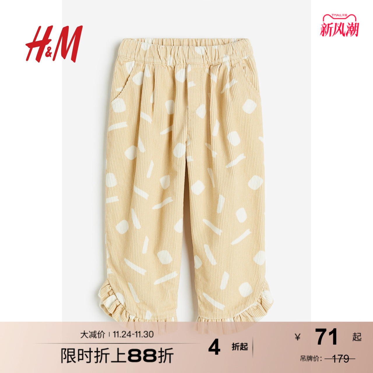 hm灯芯绒儿童裤子可爱