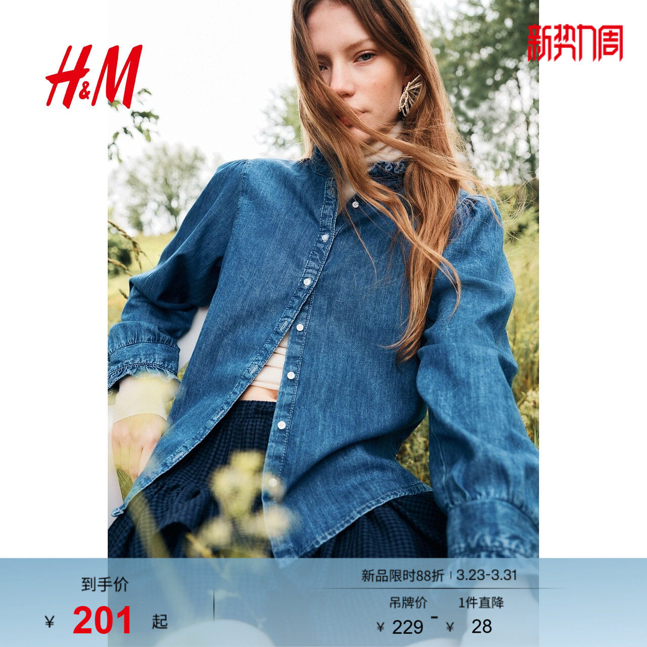 HM女装衬衫春夏休闲灯笼袖褶边领牛仔经典洗水牛仔衬衫129666