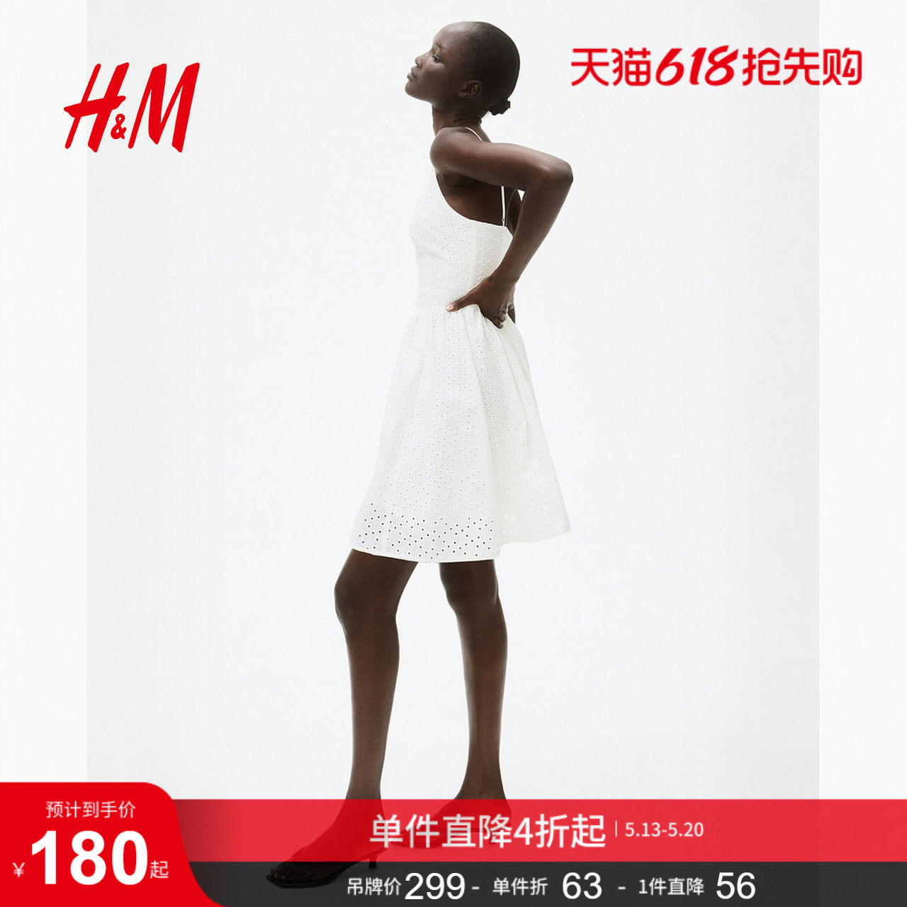 HM女装连衣裙夏季时尚气质镂空刺绣吊带千金风a字连衣裙12899