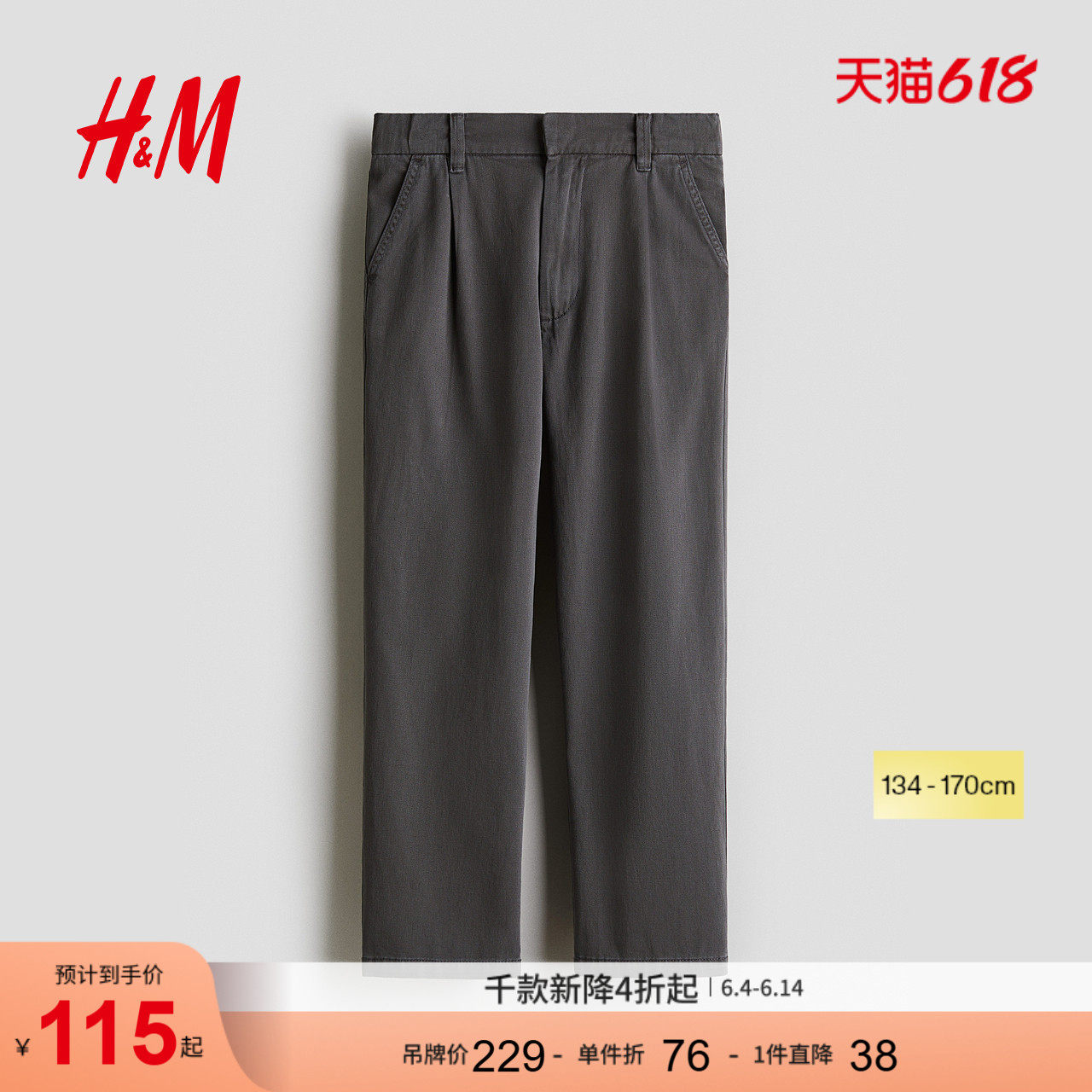 HM童装儿童男童夏季时尚裤子斜纹棉布休闲裤1295413