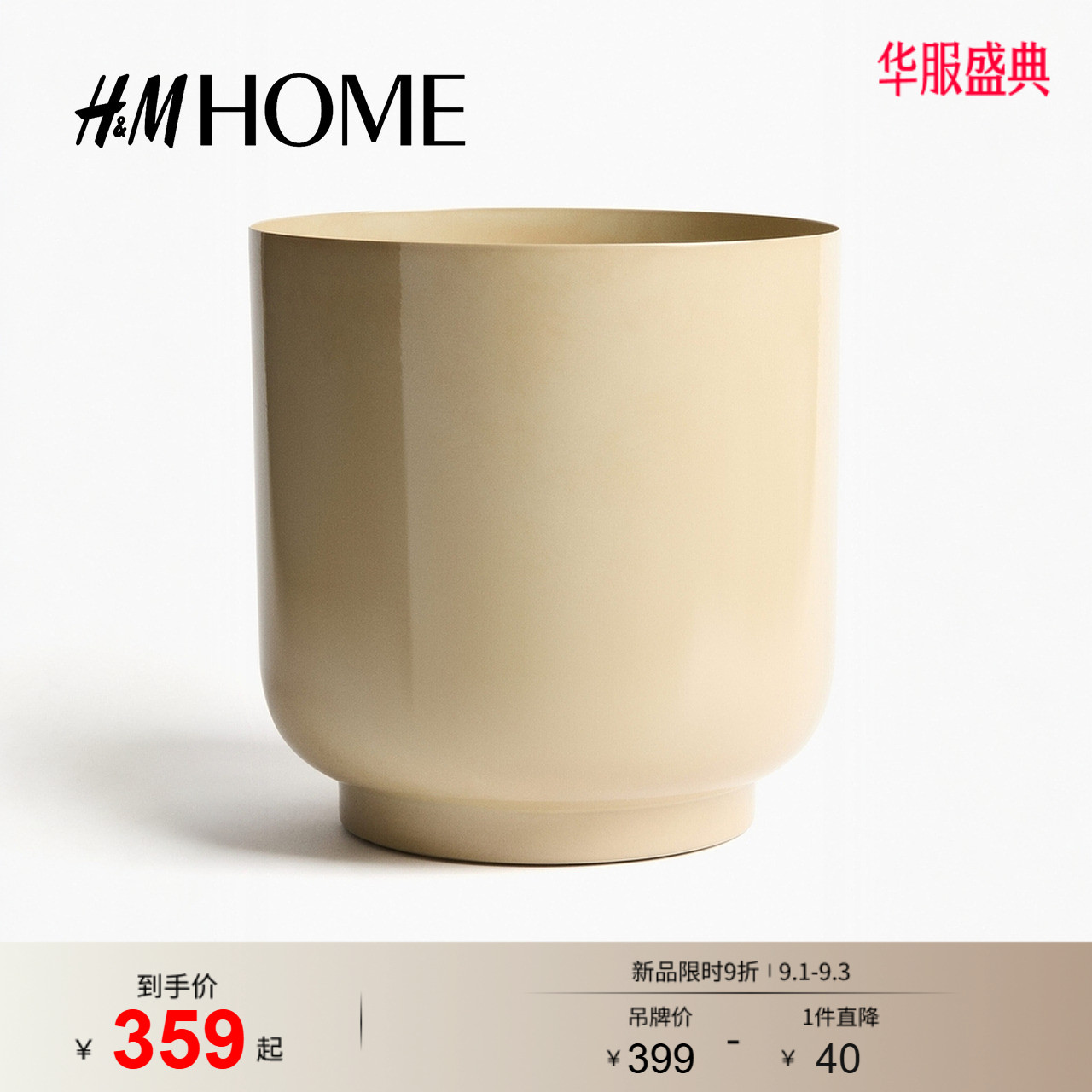 HM HOME2026夏季新款加大号金属花盆1314668图片