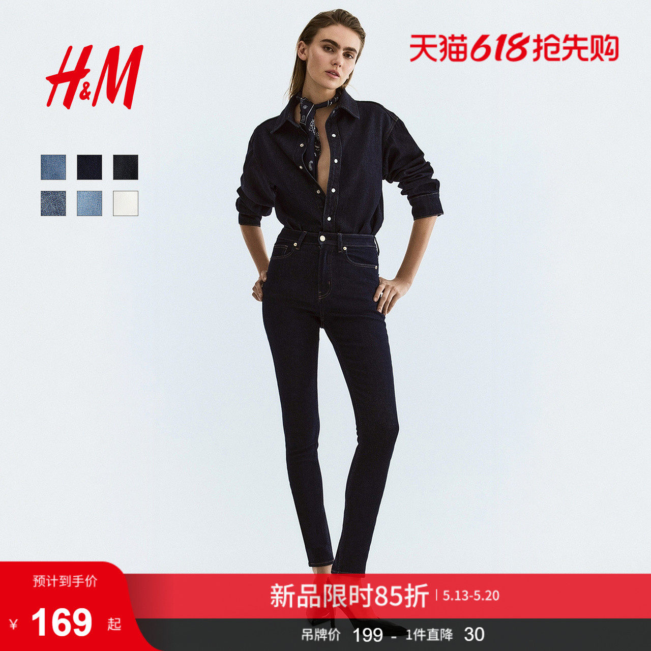 HM女装牛仔裤2026夏季新款修身版型高腰铅笔裤简约牛仔裤120