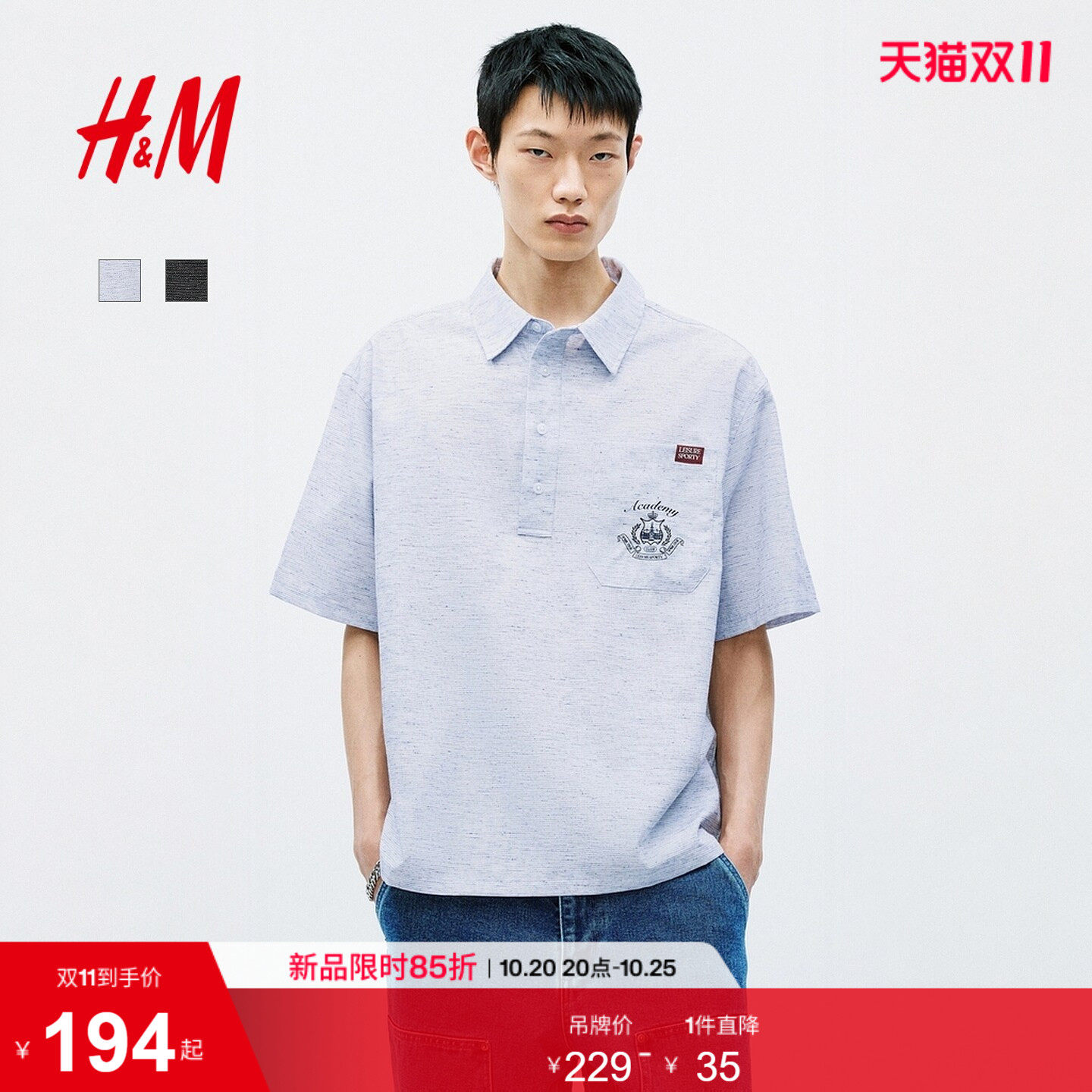 HM男装POLO衫2026夏季新款宽松版Polo衫1332425