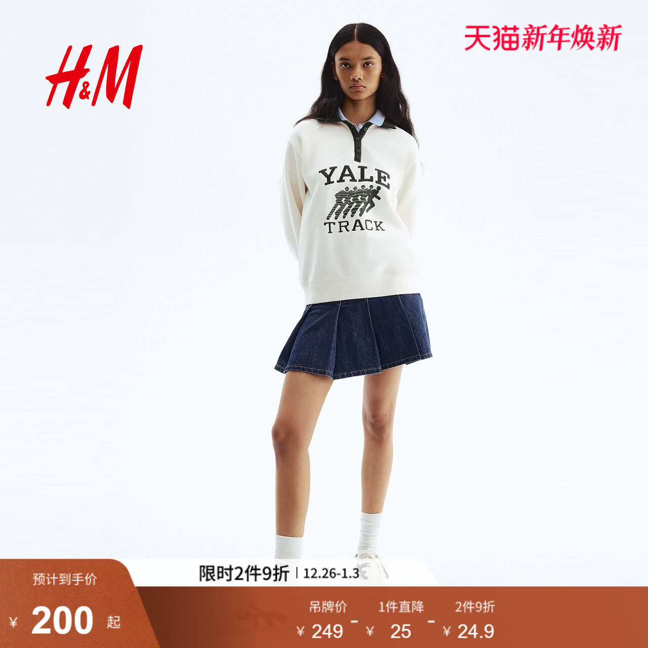 HM女装卫衣2025年冬季新款时尚气质潮流柔软长袖简约卫衣130