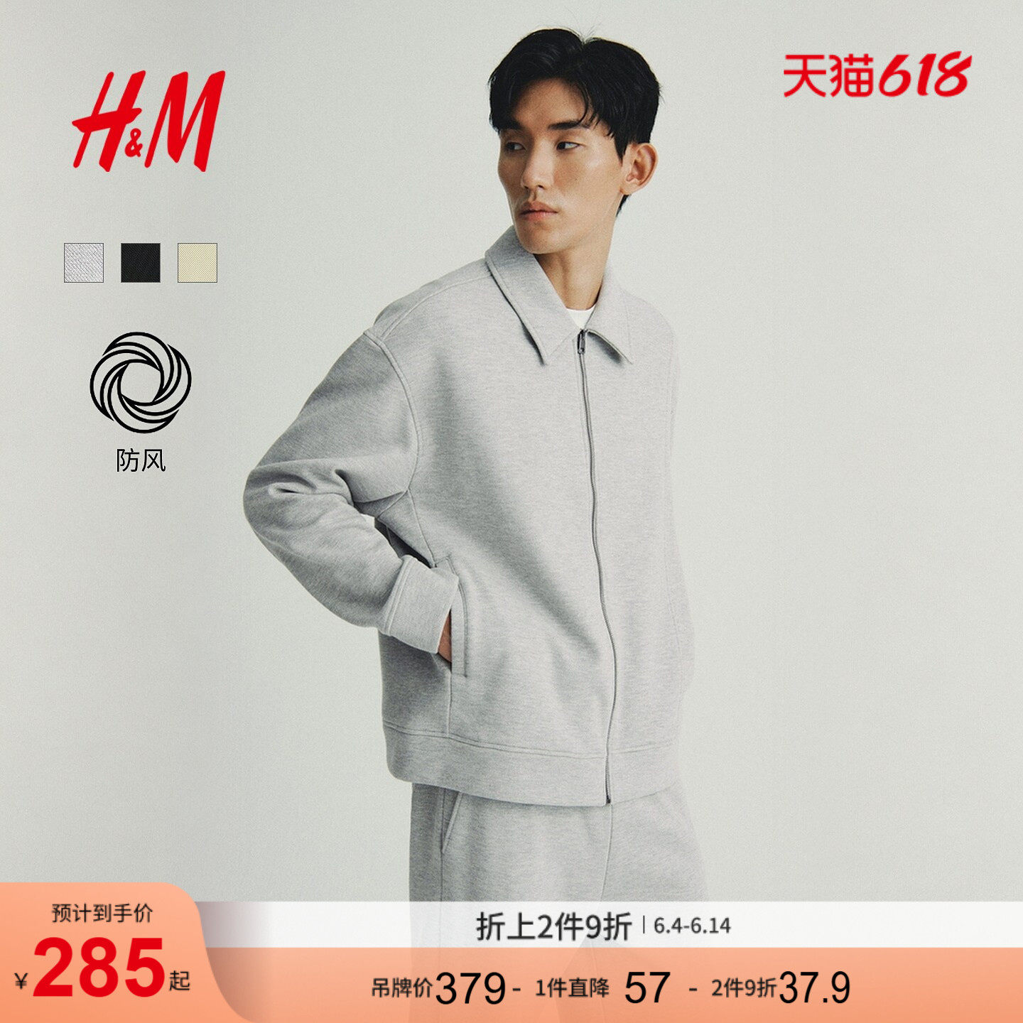 HM男装女装卫衣情侣装休闲翻领简约全拉链外套1300951