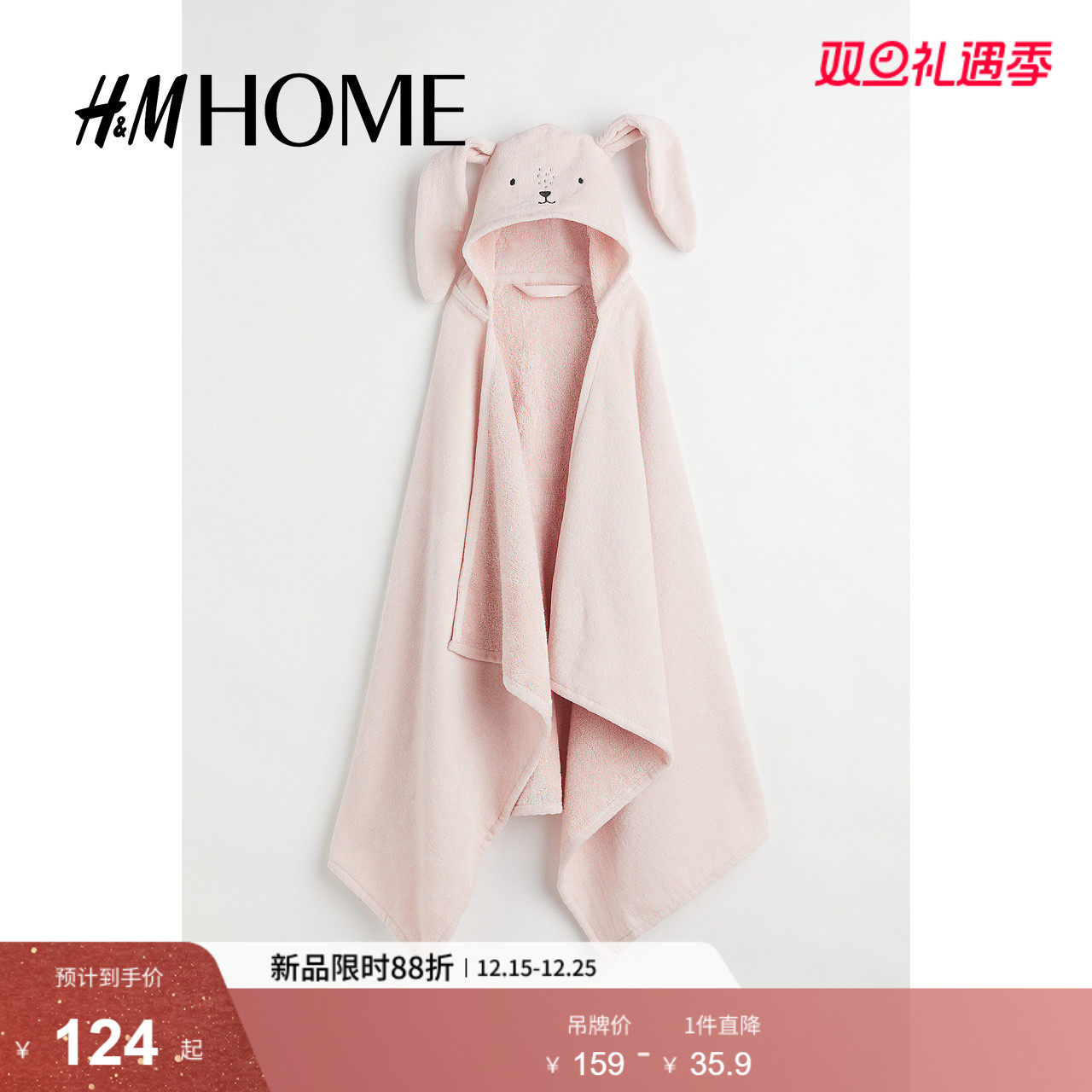 HMHOME家居用品浴巾柔软棉质毛圈布家用洗澡连帽毛巾11463