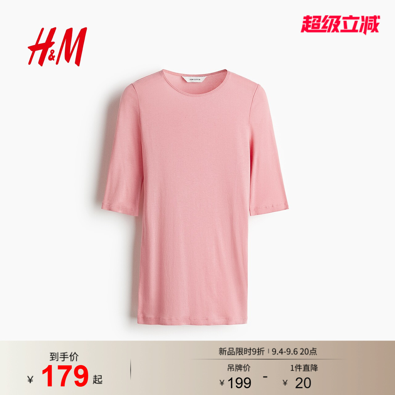 【Edition系列】HM女装T恤夏季皮马棉休闲圆领修身上衣1285169图片