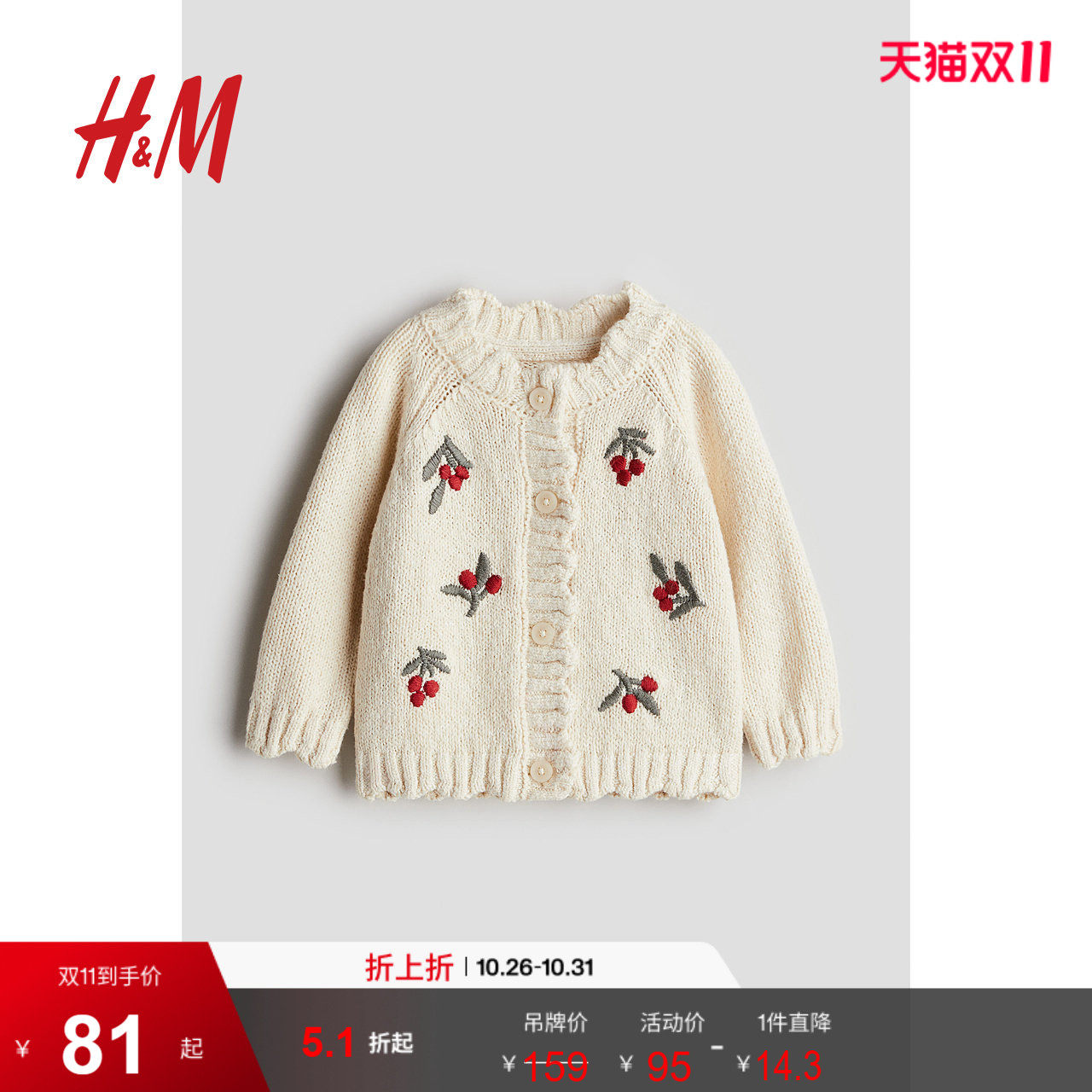 HM童装女婴毛衣秋季圆领长袖洋气花卉外出针织衫外套上衣1251898