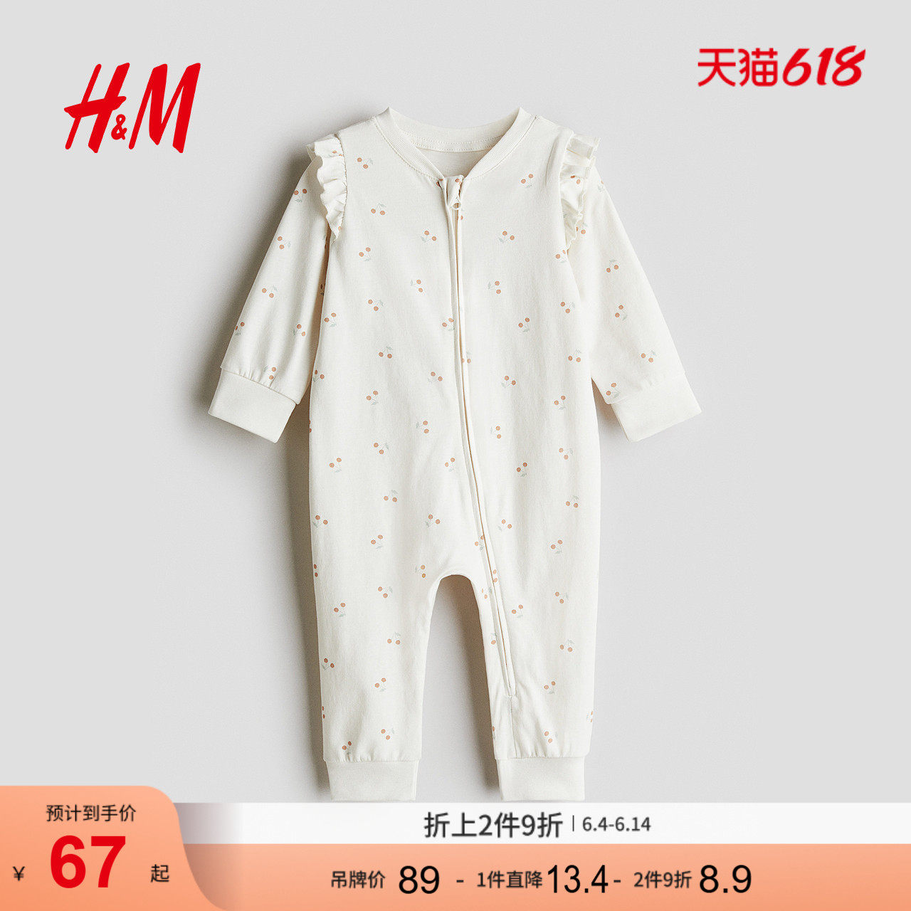 HM童装女婴儿童家居服夏季长袖长裤圆领印花连体家居睡衣1238371
