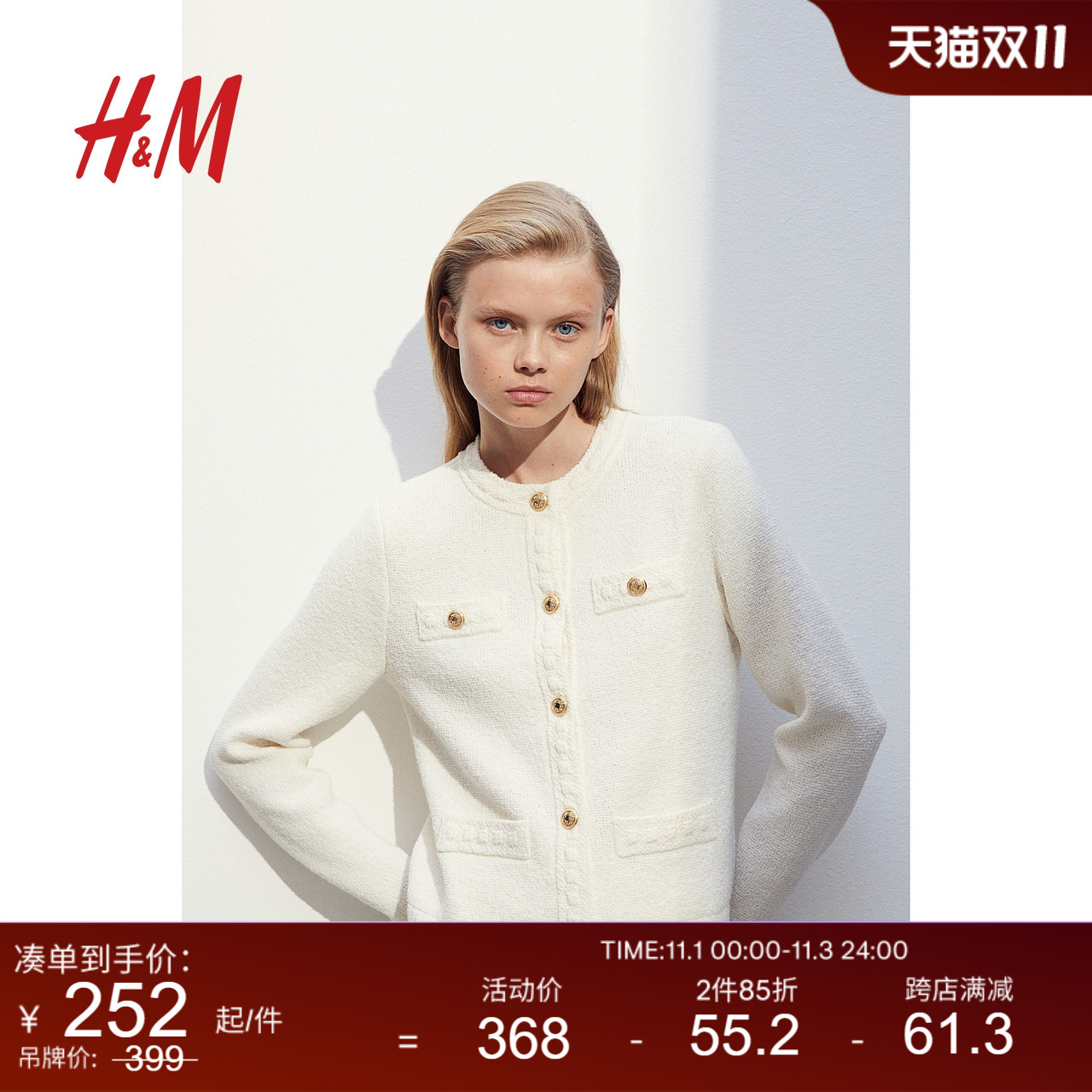 HM女装针织开衫2023秋季新款小香风外套纹理感短外套1194323