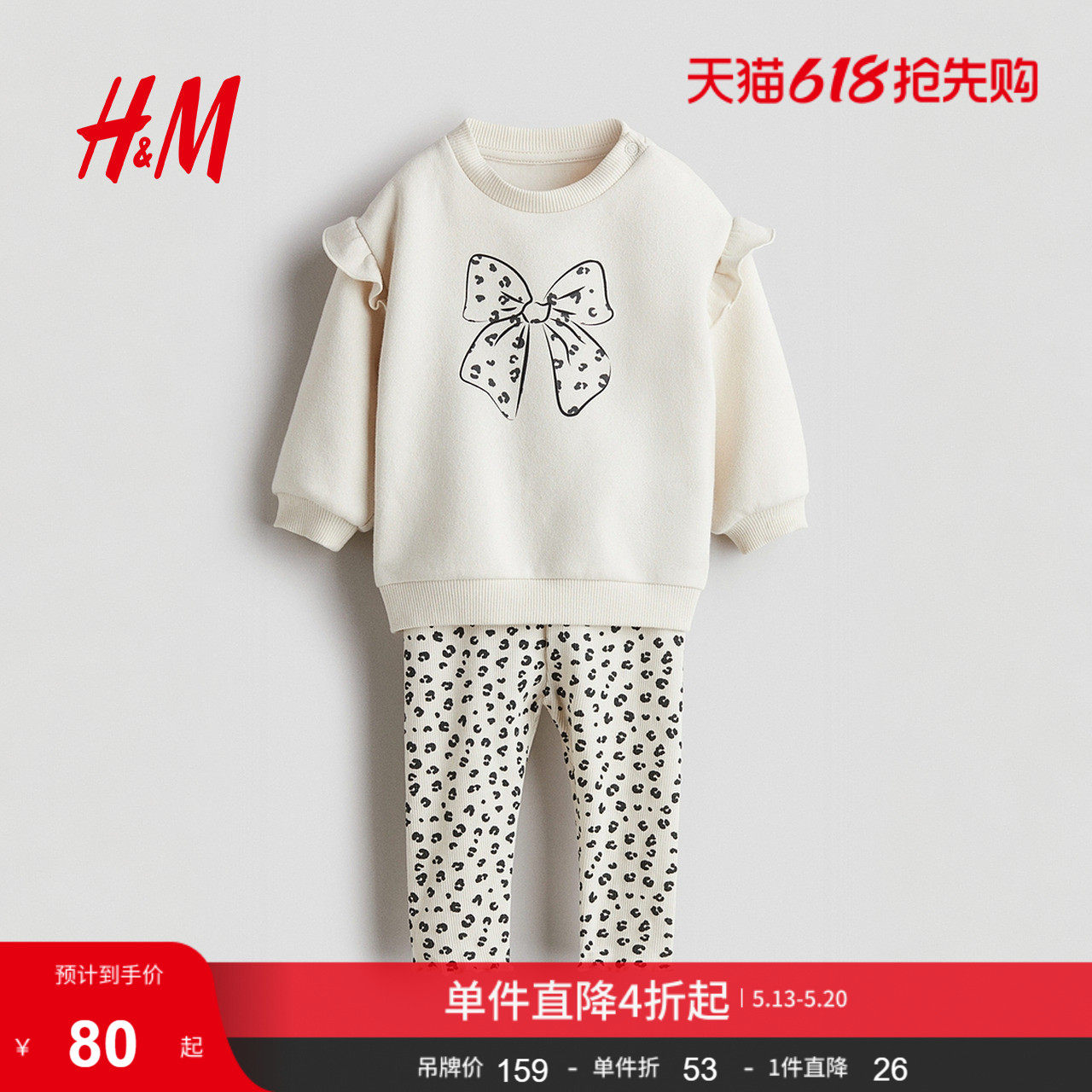 HM童装女婴套装2件式夏季圆领印花长袖卫衣打底裤1297231
