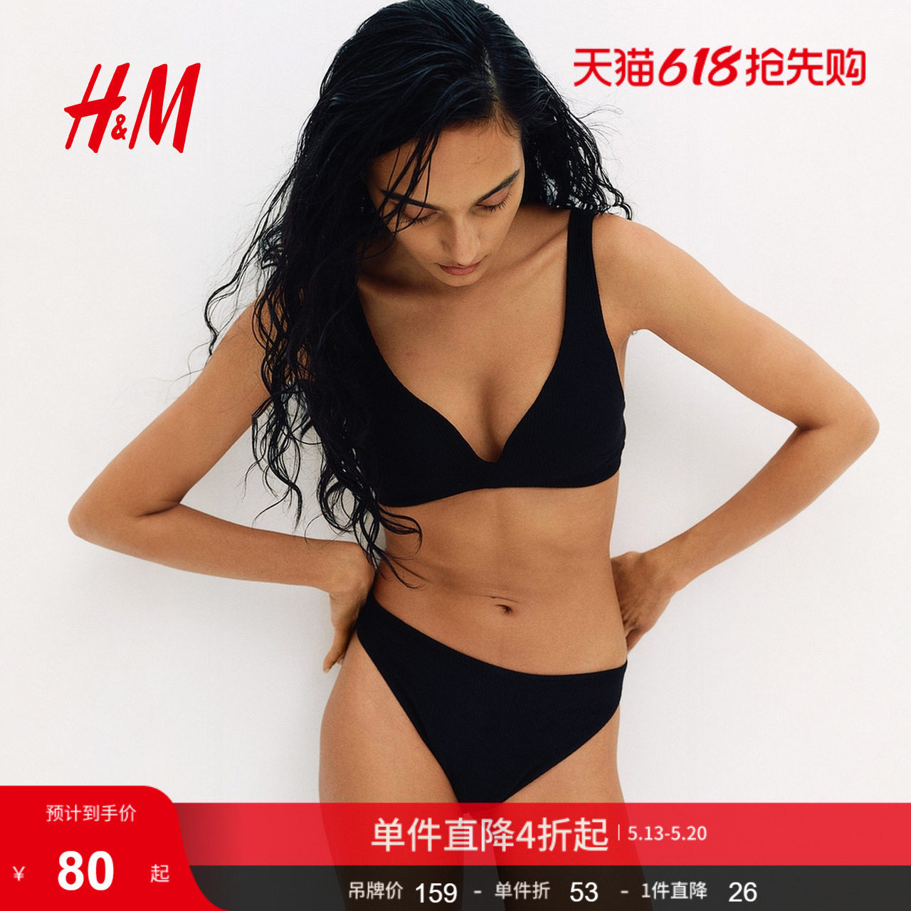 HM运动内衣泳衣夏季女士时尚聚拢型比基尼上衣1114608