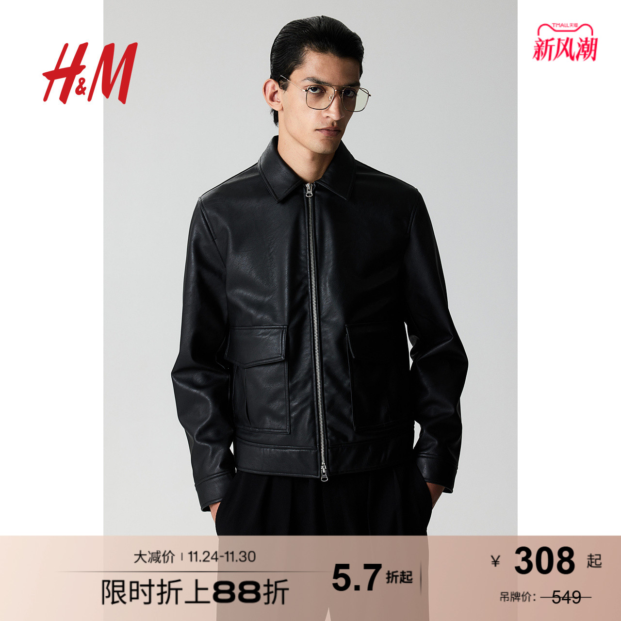 HM男装女装夹克秋季情侣美式机车长袖涂层皮质拉链外套1249830