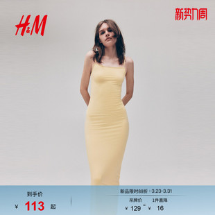 吊带连衣长裙1330526 女装 HM2026春季 新款