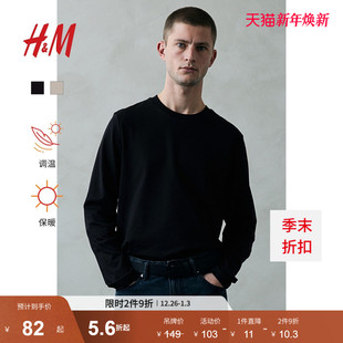 H&M T恤舒适长袖 Thermolite® 女装 内搭打底上衣1024743 男装