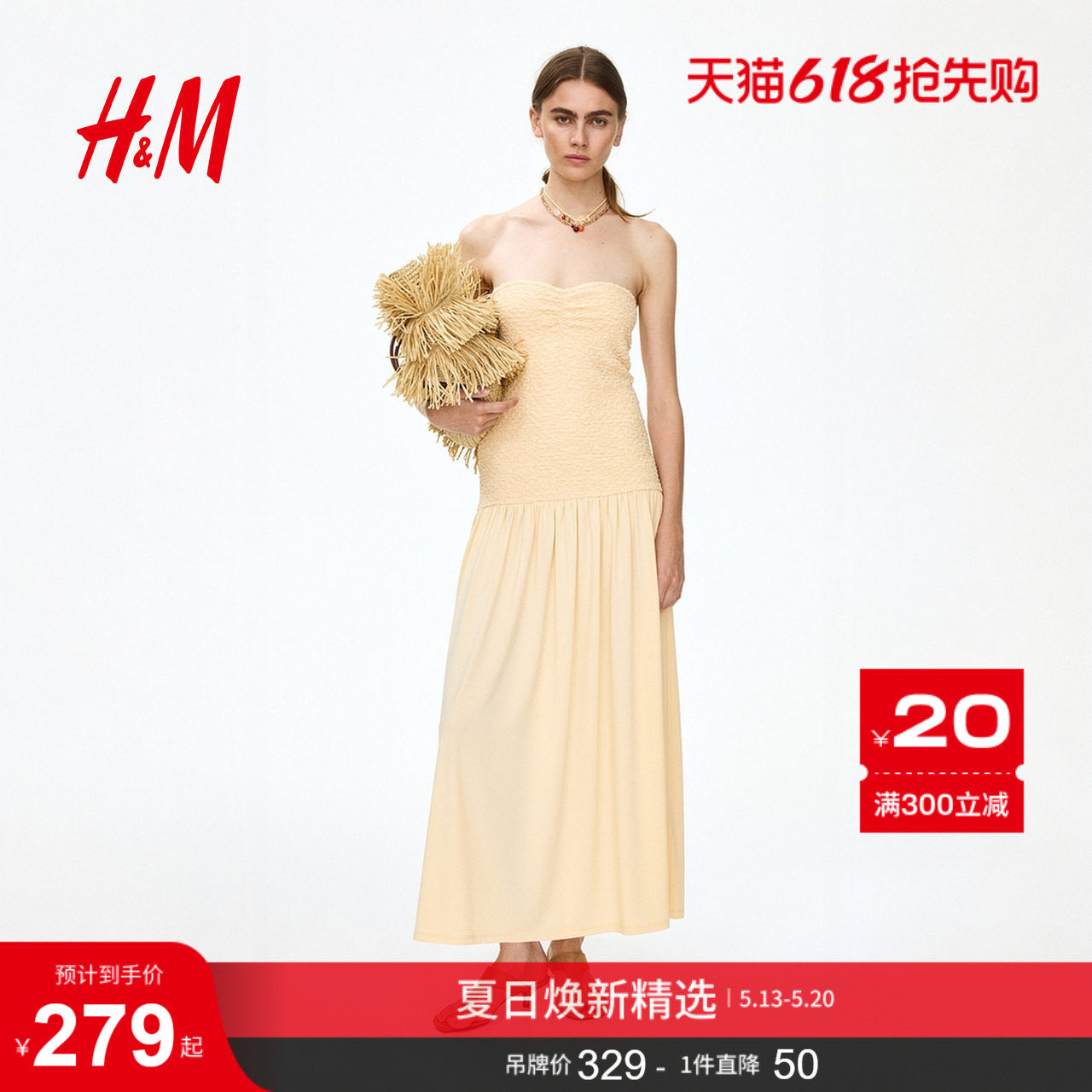 HM女装连衣裙2026夏季新款浪漫度假缩褶上身抹胸式连衣裙133