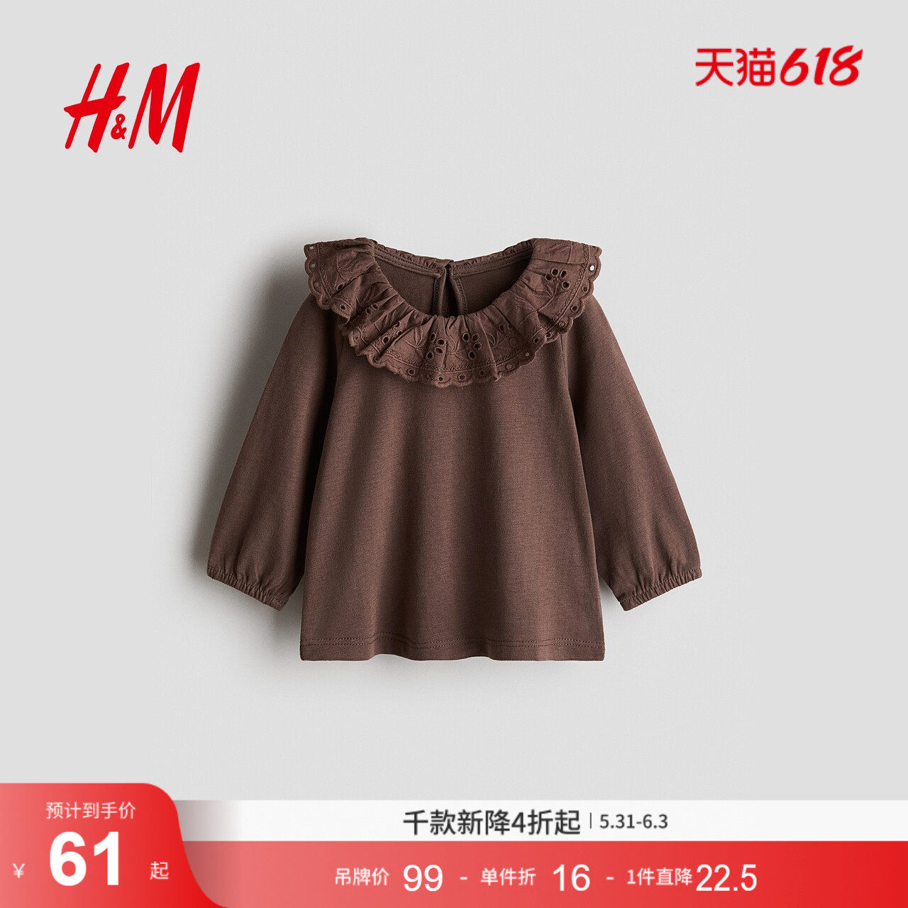 HM童装女婴T恤夏季红色新年拜年服长袖宽松上衣1305807