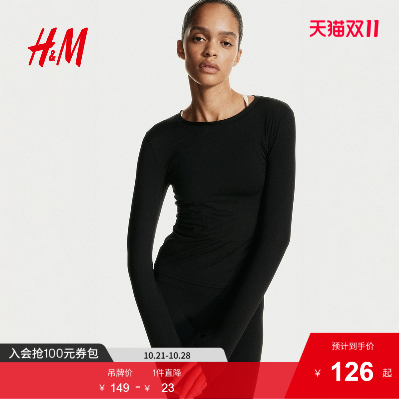 商场同款