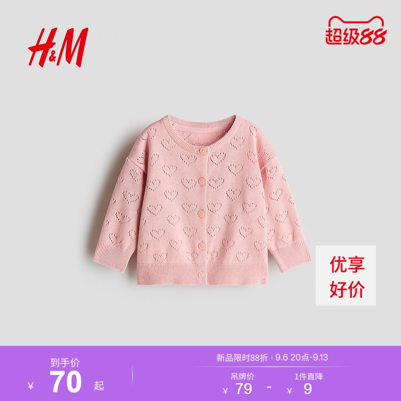 HM童装女婴毛衣2026新款甜酷少女风棉质针织开衫1230505图片