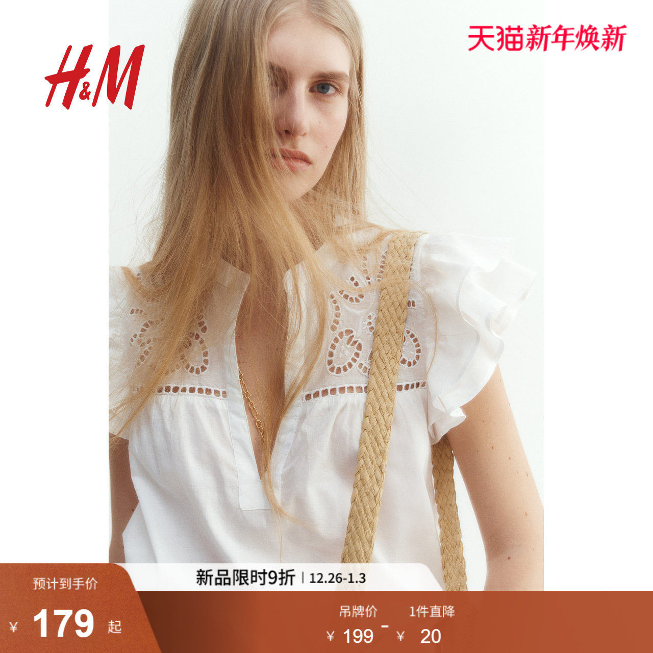 HM女装衬衫2025冬季新款刺绣优雅碎褶镂空宽松短袖上衣1281