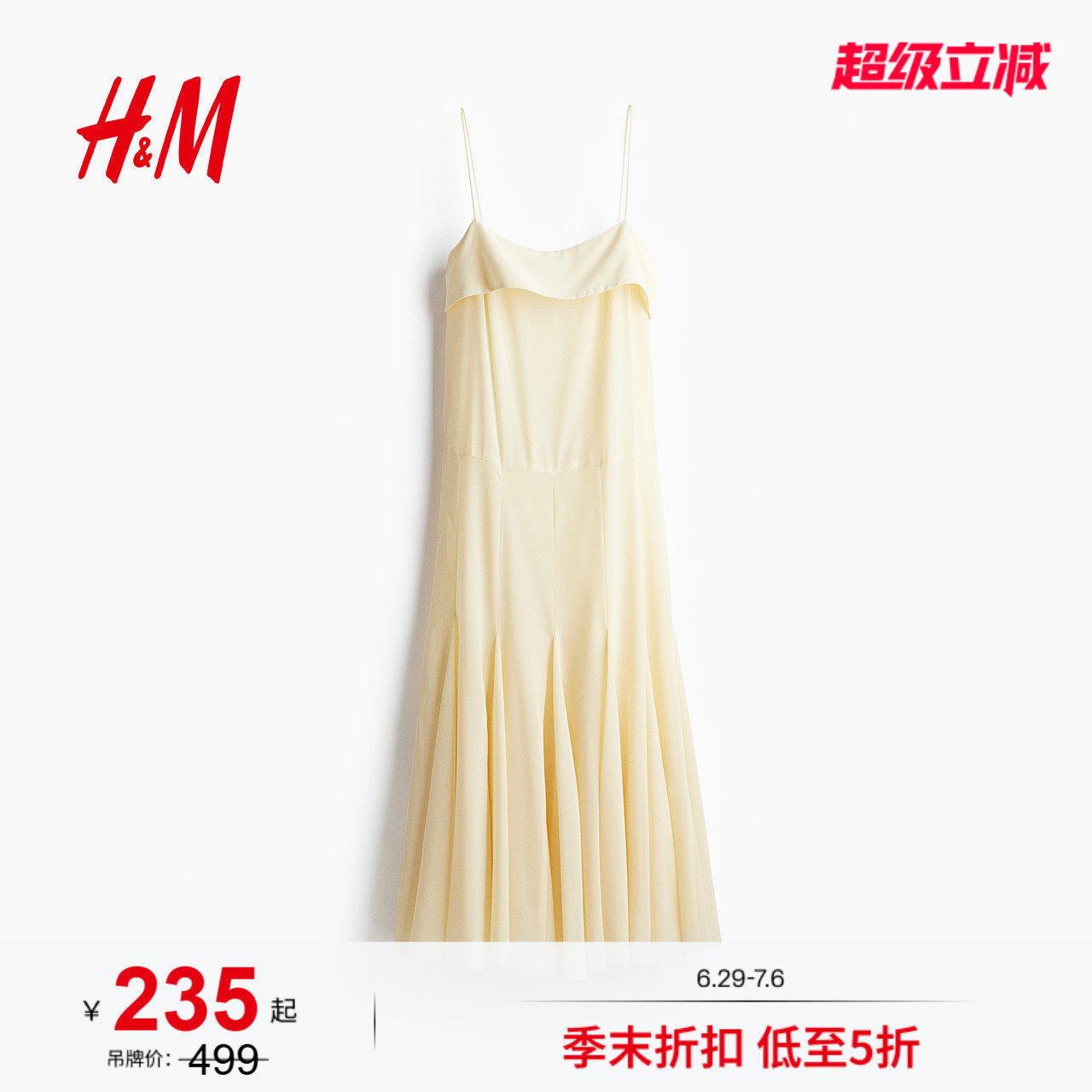 HM女装连衣裙夏季法式雪纺度假吊带连衣裙长裙1289370