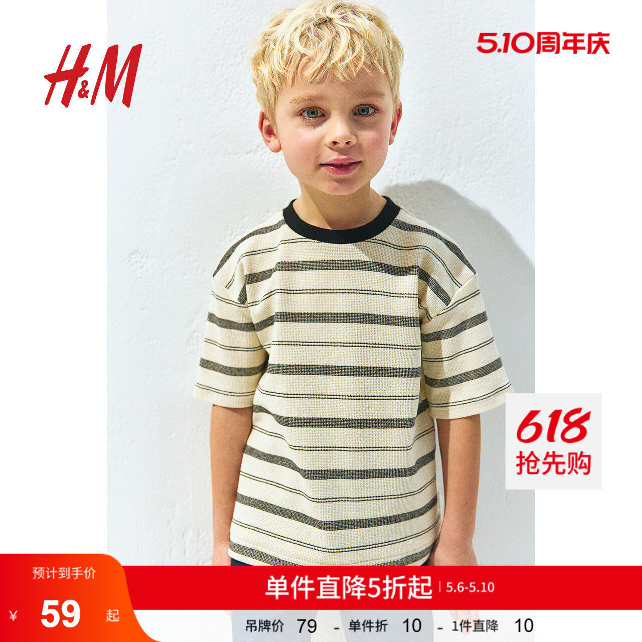 HM童装儿童男童T恤夏季柔软汗布宽松版提花短袖上衣1282496