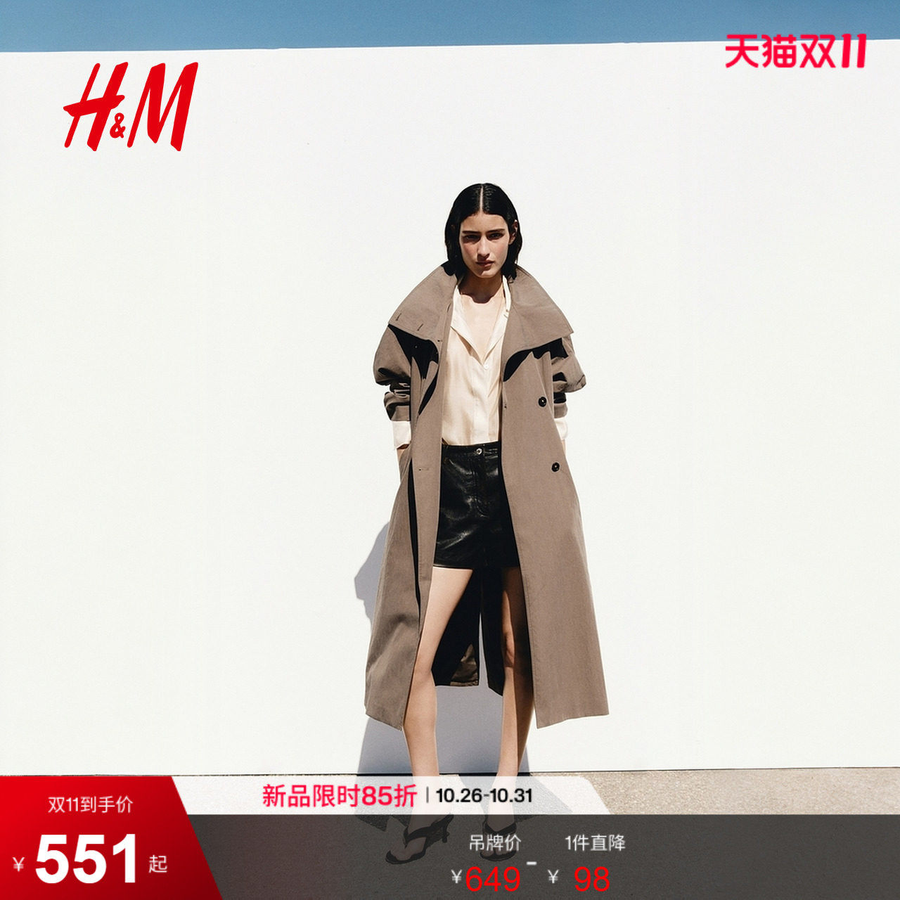 HM女装风衣2026秋季新款大廓形漏斗领长袖中长款时尚上衣1367068