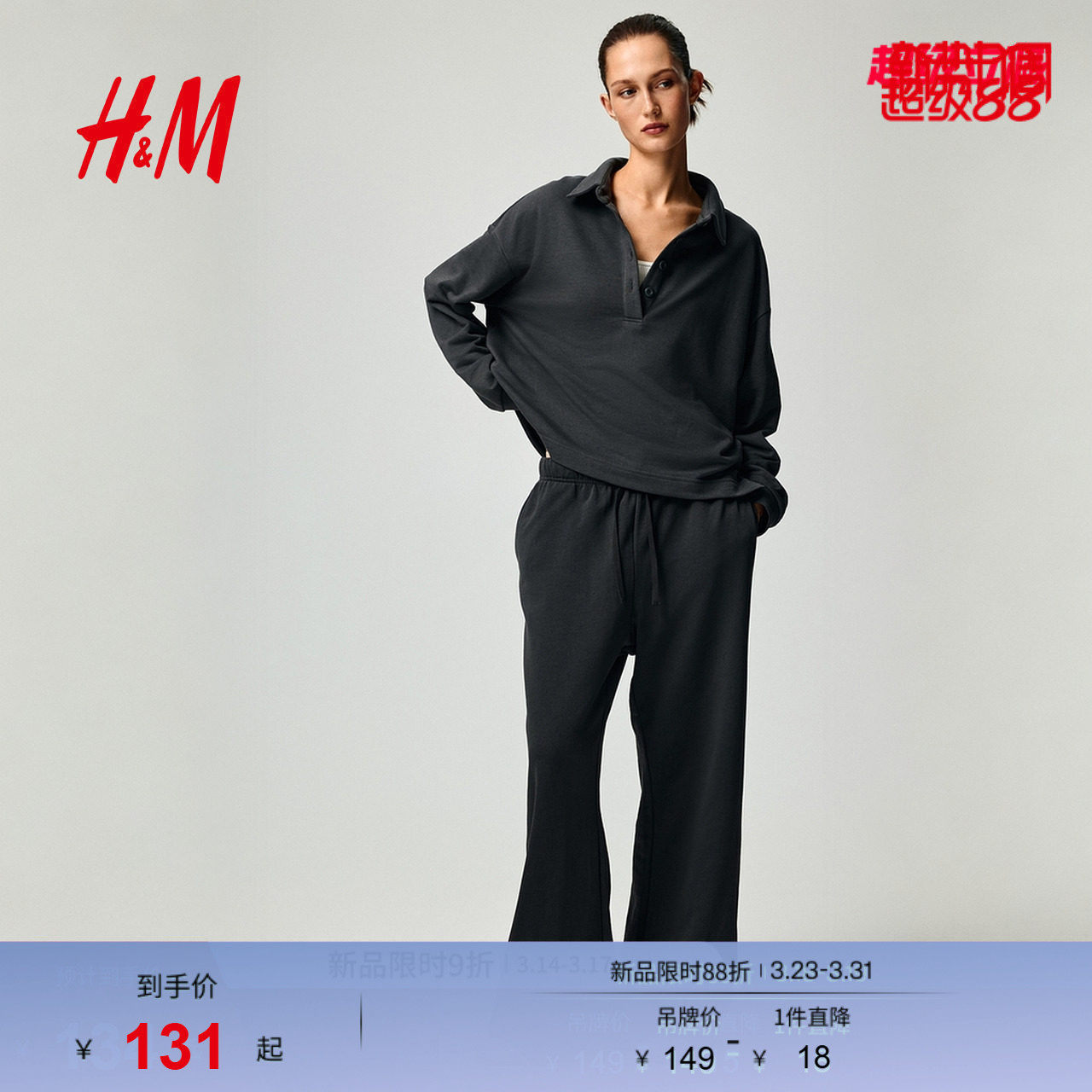 HM女装卫衣2026春季新款通勤时尚有领Polo衫卫衣13302