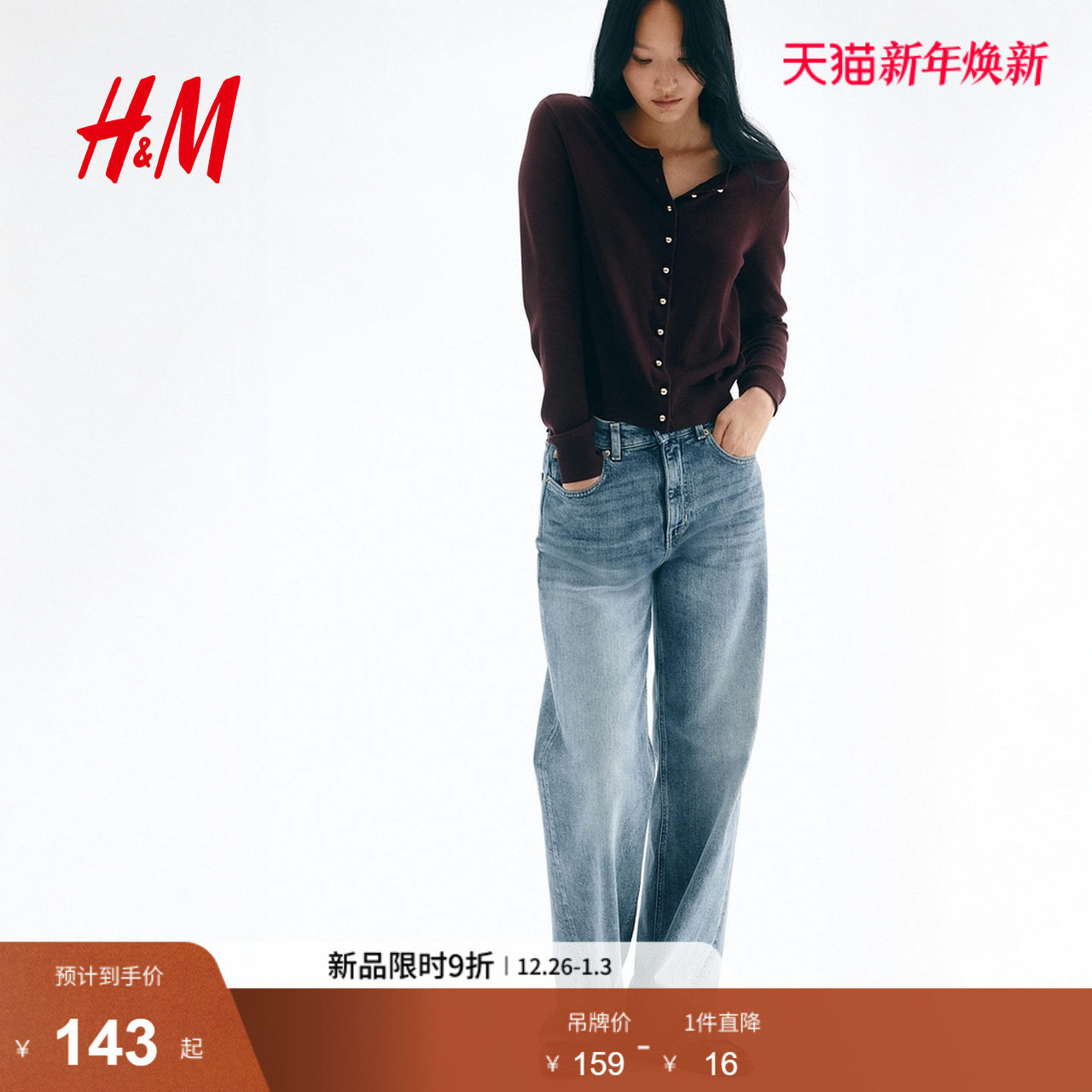 HM女装针织衫冬季外搭开衫空调衫长袖薄款圆领针织外套123777