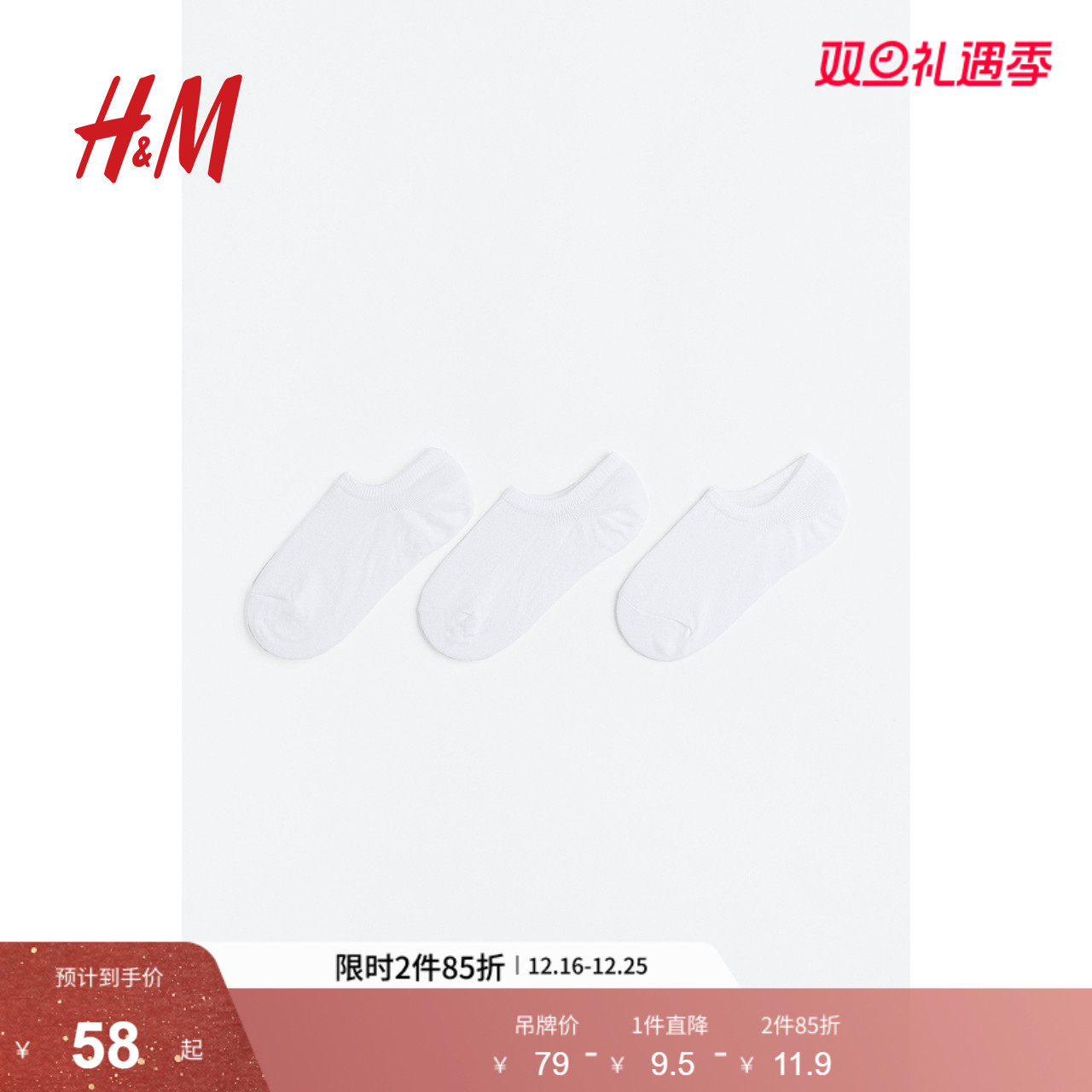 HM女士袜子3对装舒适精细针织隐形硅胶防滑透气船袜0160442