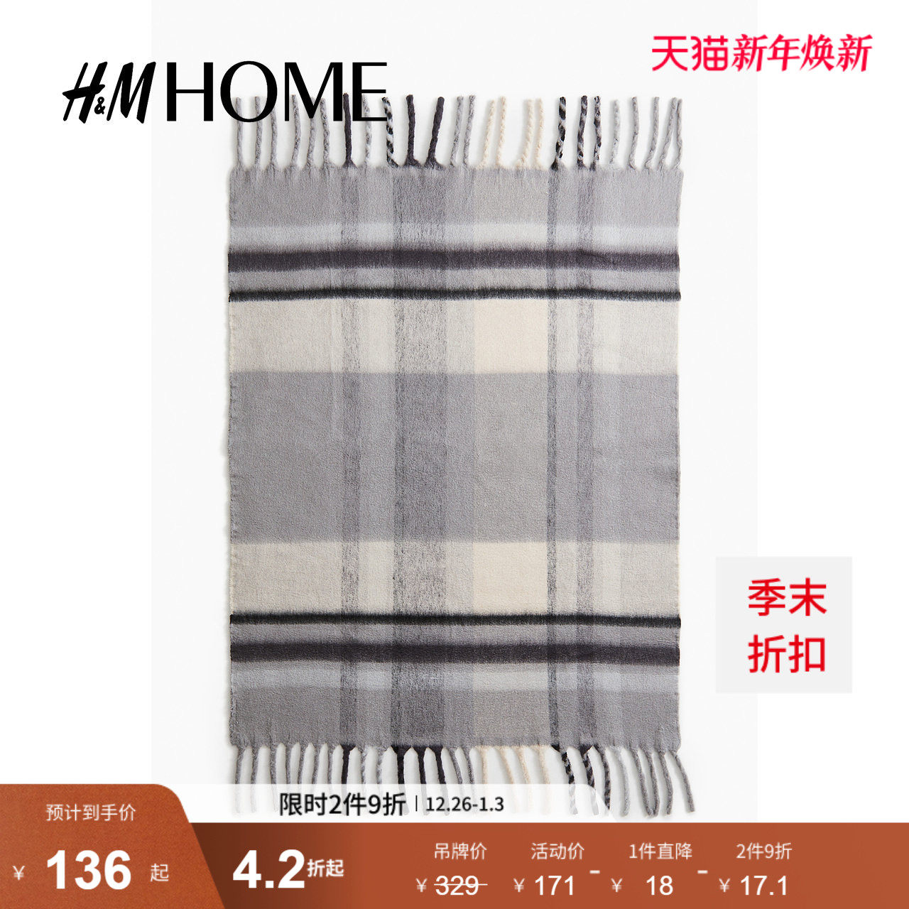 HM HOME家居用品冬季印花毯子1250836