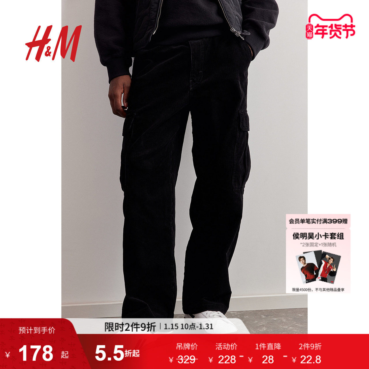 HM男装休闲裤冬季舒适宽松版灯芯绒时尚工装裤1231068,男装,休闲裤,淘宝优惠券,粉丝福利购,淘宝优惠卷