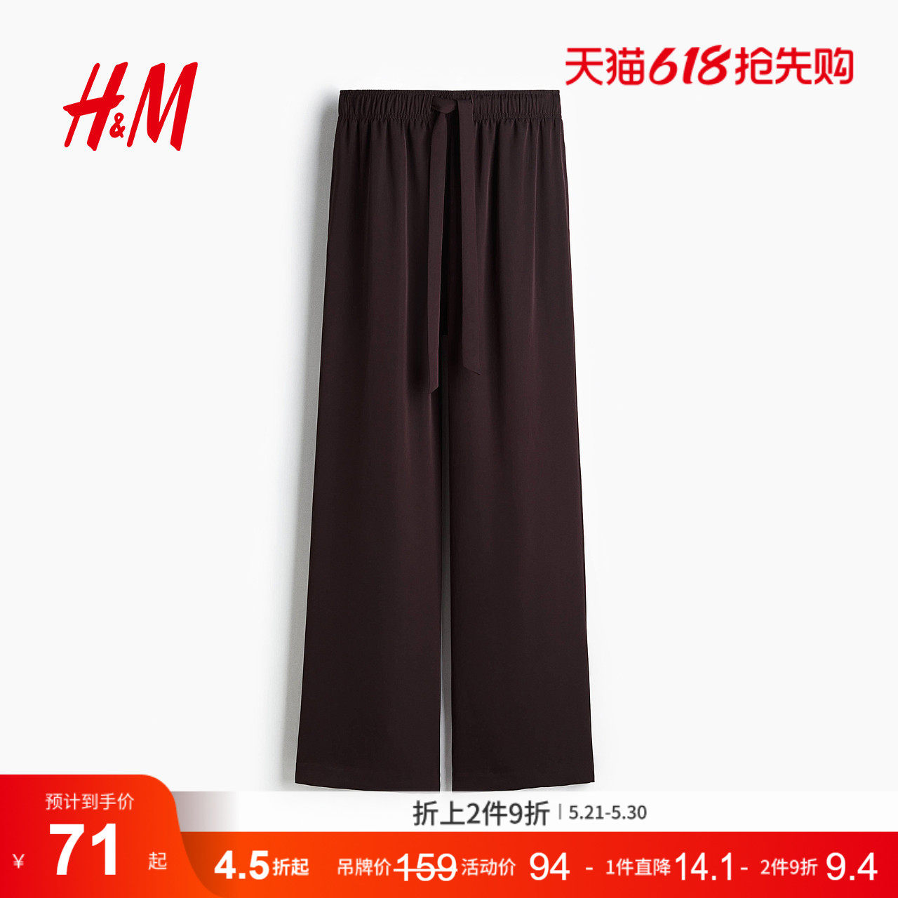 HM女装休闲裤夏季酒红色时尚配抽绳休闲斜纹布长裤1283190