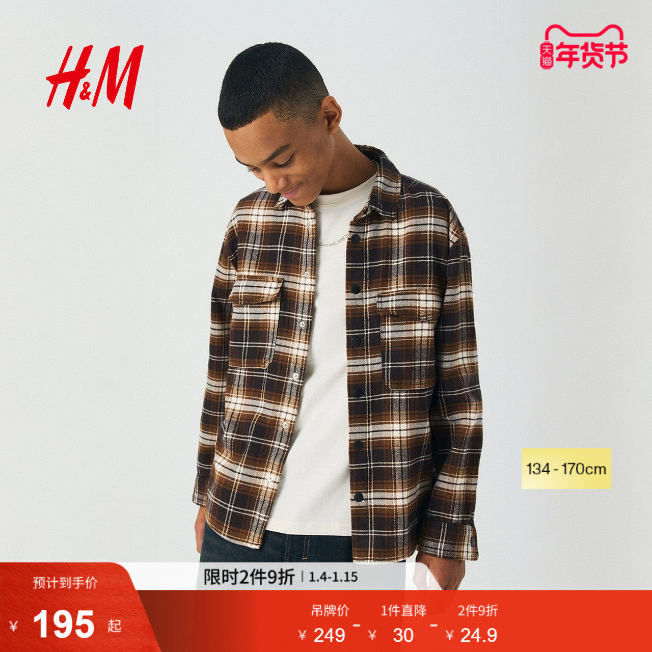 HM童装儿童男童衬衫冬季新款格子衫棉质法兰绒外套式衬衫12946