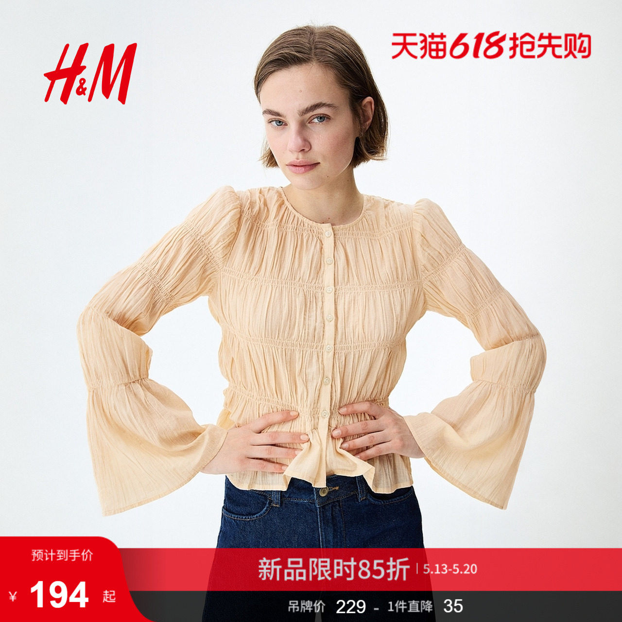 HM女装衬衫2026夏季新款缩褶棉质法式优雅圆领长袖上衣1334