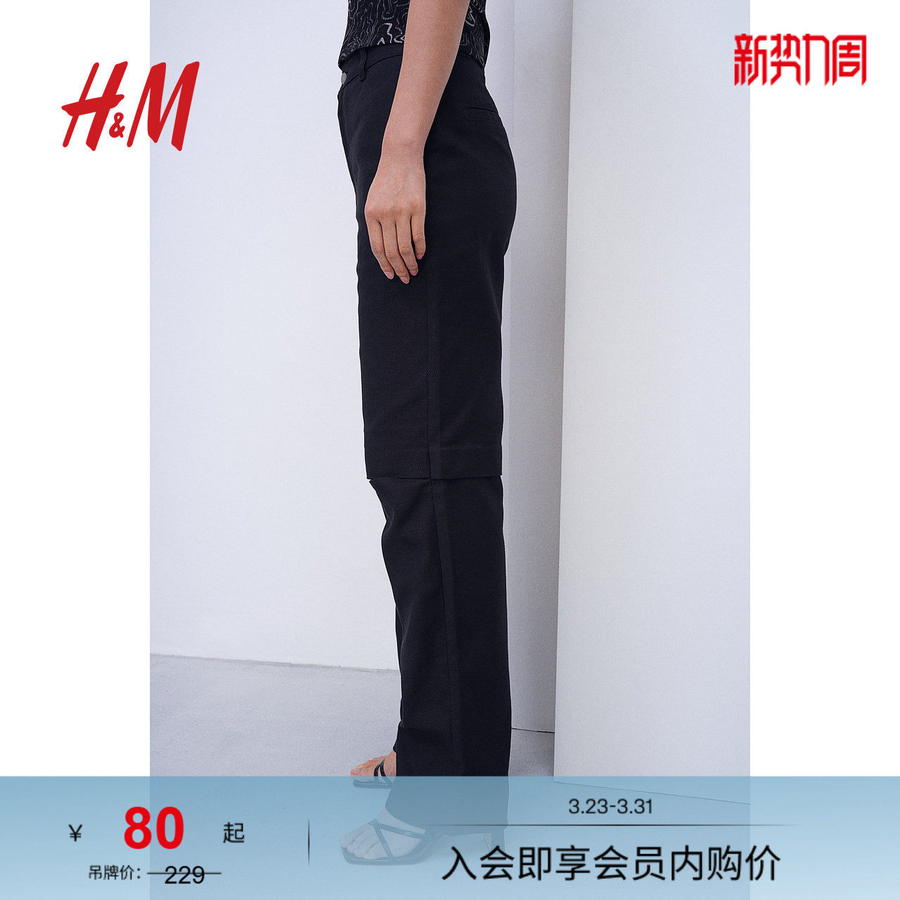 HM女装休闲裤春季舒适棉质露膝设计直筒斜纹长裤1234830