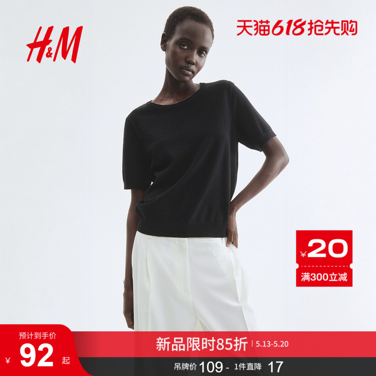 HM女装毛针织衫夏季时尚细密针织圆领内搭毛衣上衣1260797