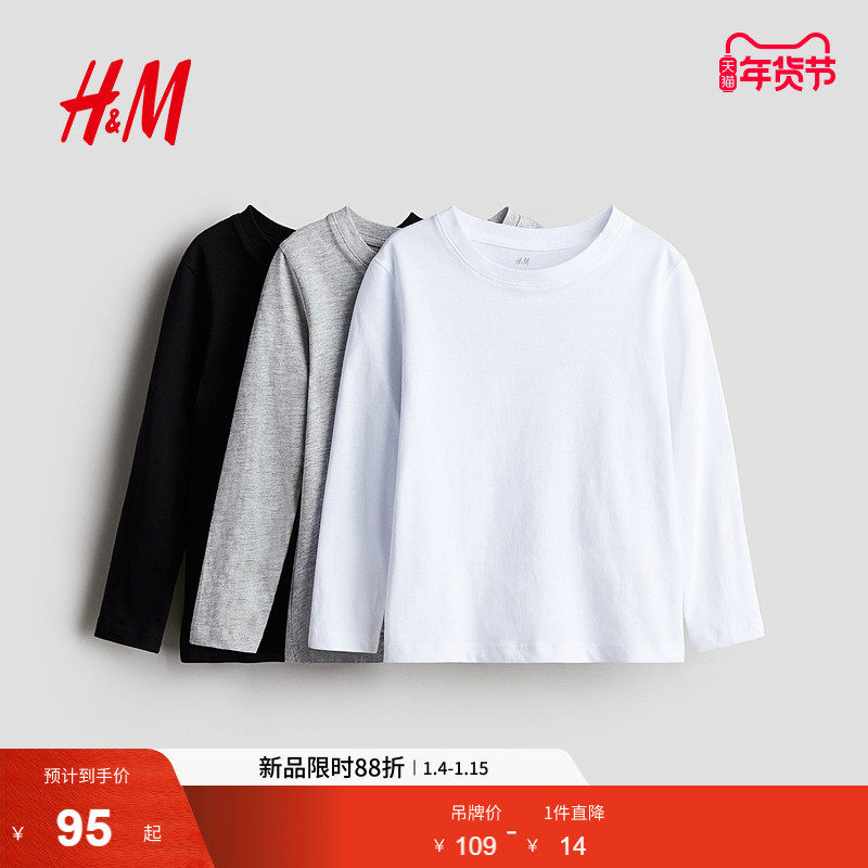 HM童装儿童男童T恤冬季棉质圆领居家休闲打底衫3件装0503569
