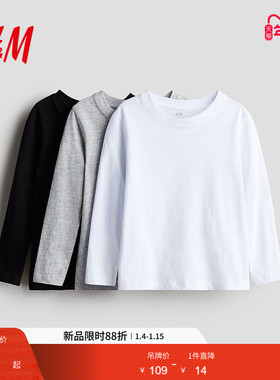 HM童装儿童男童T恤冬季棉质圆领居家休闲打底衫3件装0503569