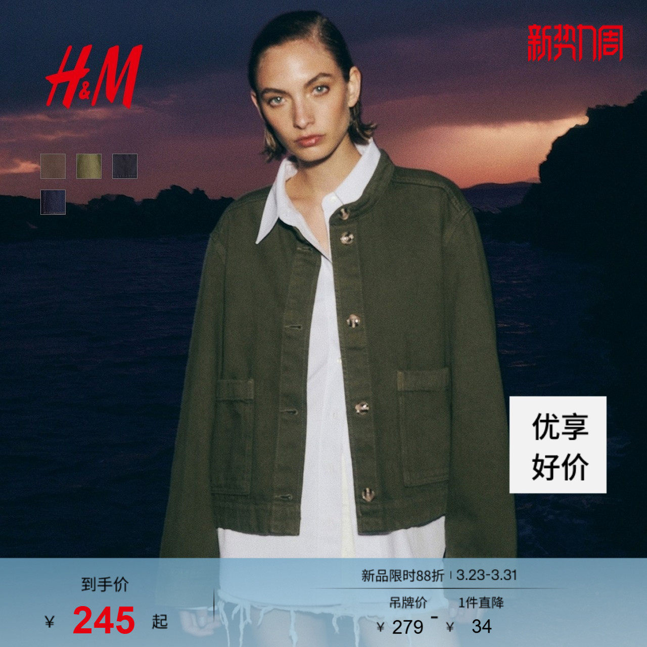 HM女装短外套春季miu系穿搭立领廓形纽扣上衣1282397