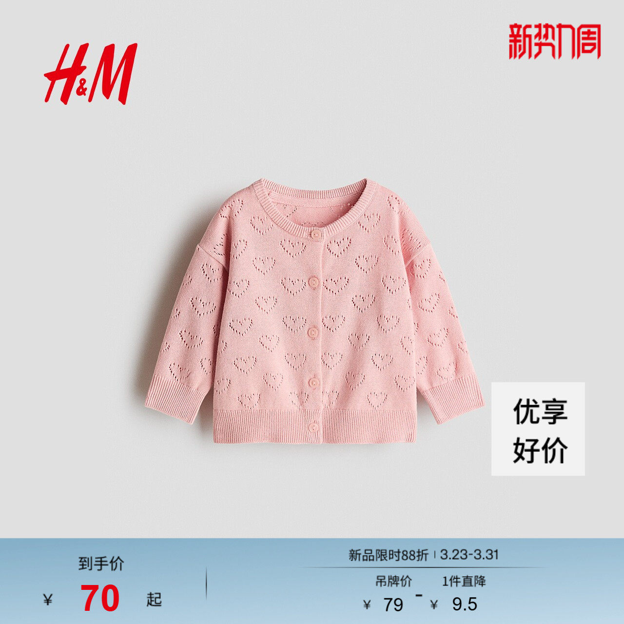 HM童装女婴毛衣2026春季新款儿童甜酷少女风棉质针织开衫123