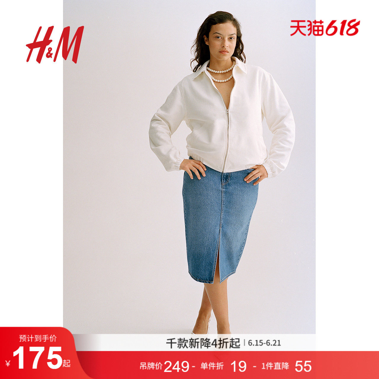 HM女装半身裙夏季时尚宽松中腰直筒下摆牛仔A字裙1272891