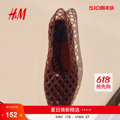 HM2026夏季新款女鞋果冻芭蕾平底鞋1320449