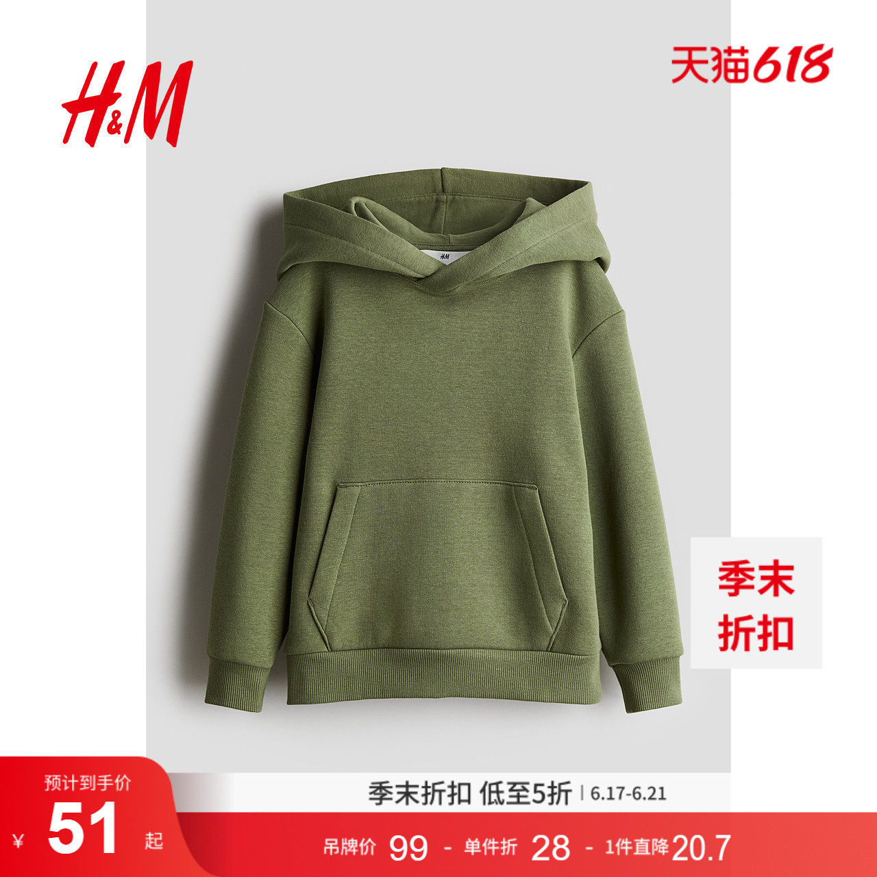 HM童装儿童男童卫衣简约连帽长袖休闲套头衫0542551