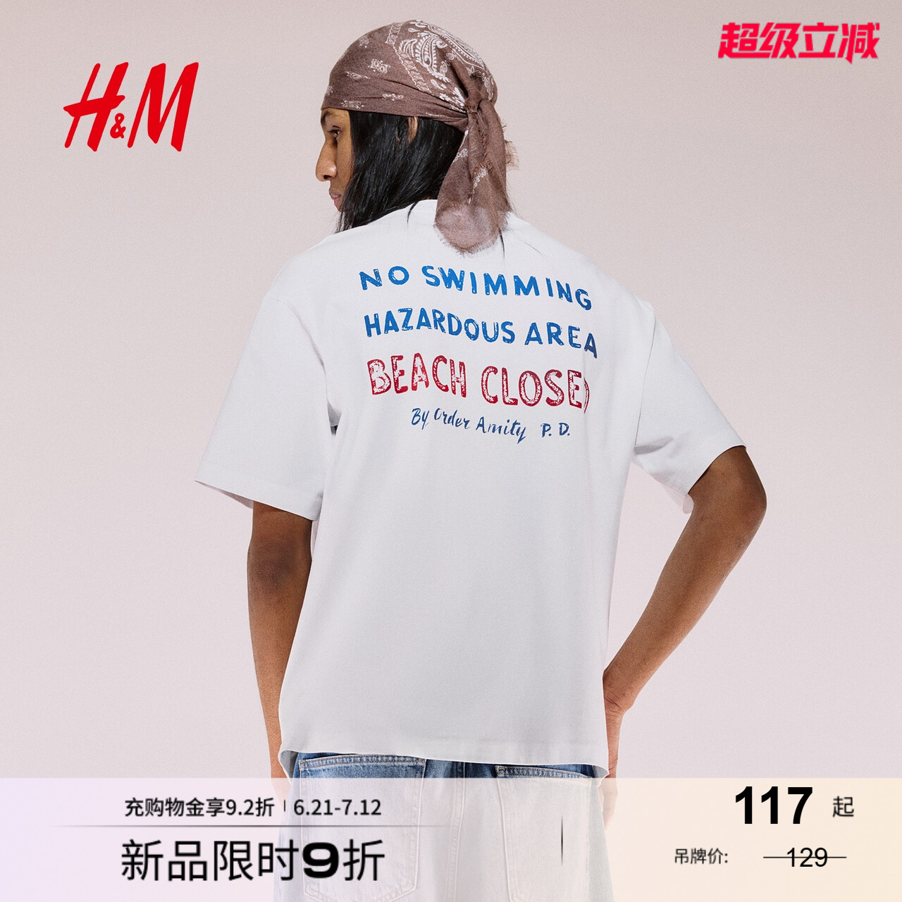 商场同款