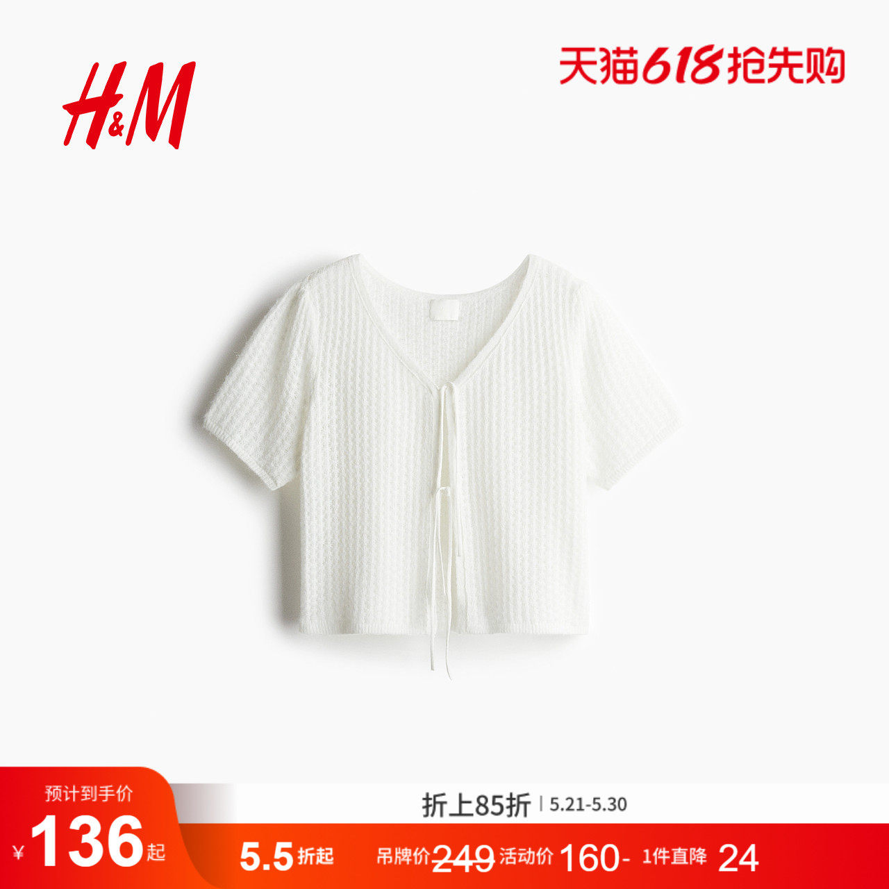 HM女装针织衫夏季前部系带开衫泡泡短miu系开衫1286468